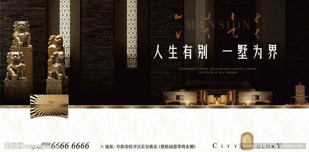 新中式房地产户外大牌