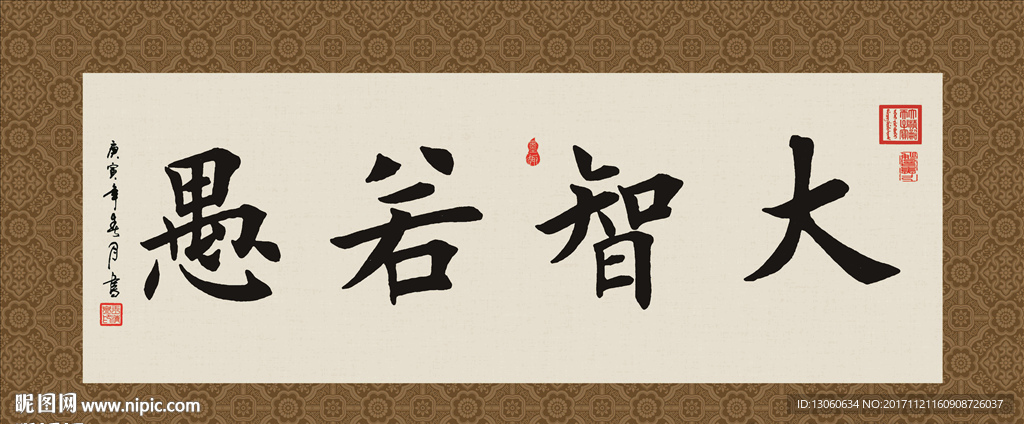 室雅人和 书法 字画 毛笔字