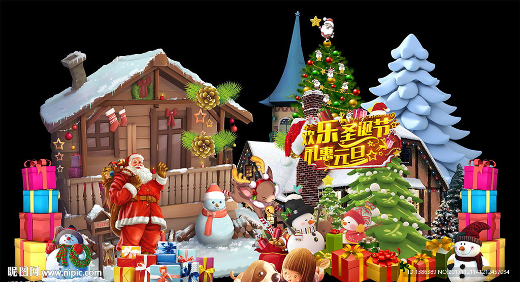 圣诞元旦高端堆头舞台美陈