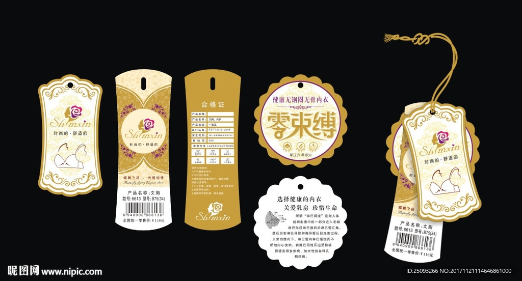 文胸套标 高档吊牌