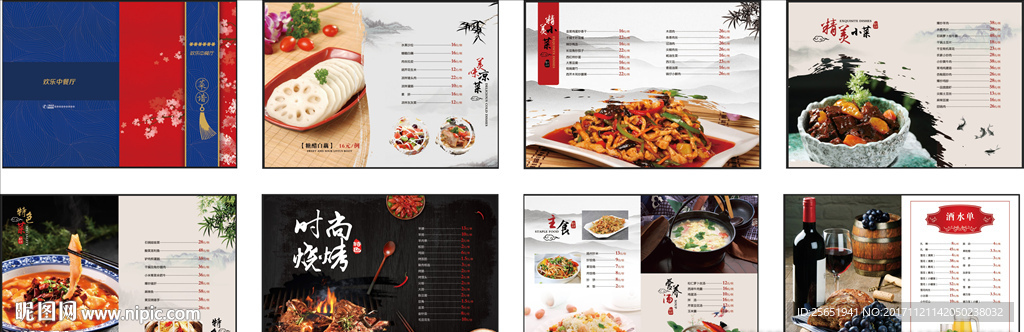 中式高档饭店餐馆画册菜单菜谱