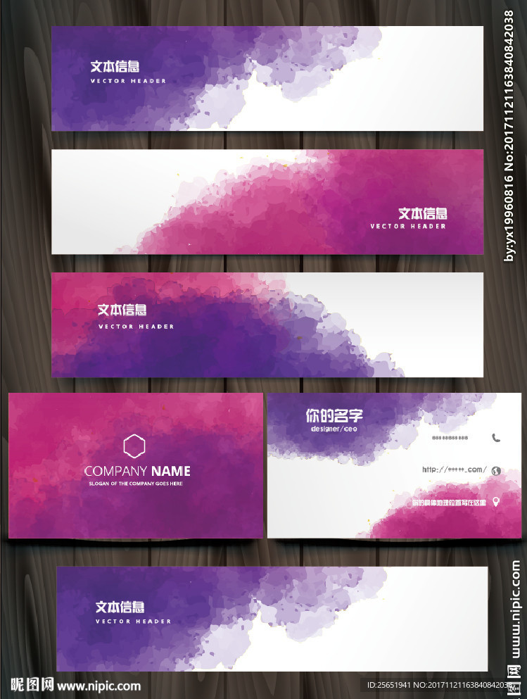 多彩矢量水彩墨迹背景名片vi