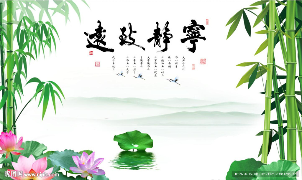 宁静致远山水竹林电视背景墙