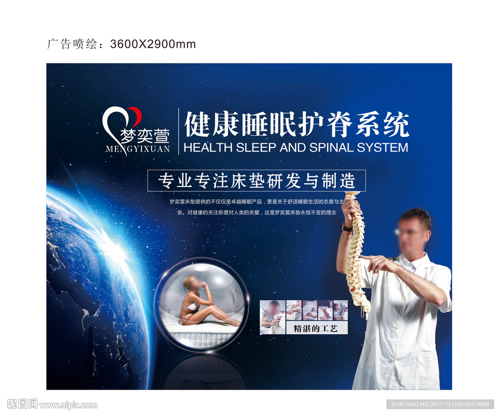 床垫海报