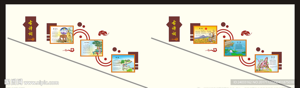 古诗词楼梯文化