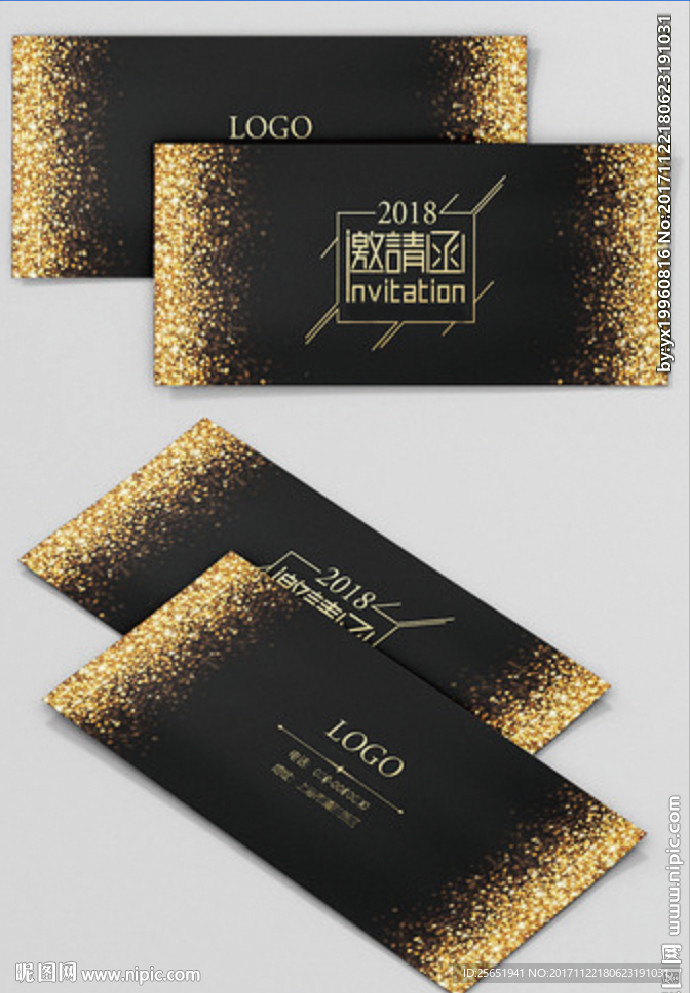 黑金简洁商务邀请函