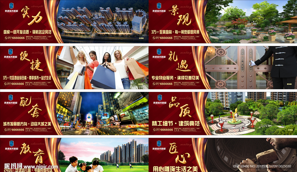 高端效果图3D立体字地产围挡