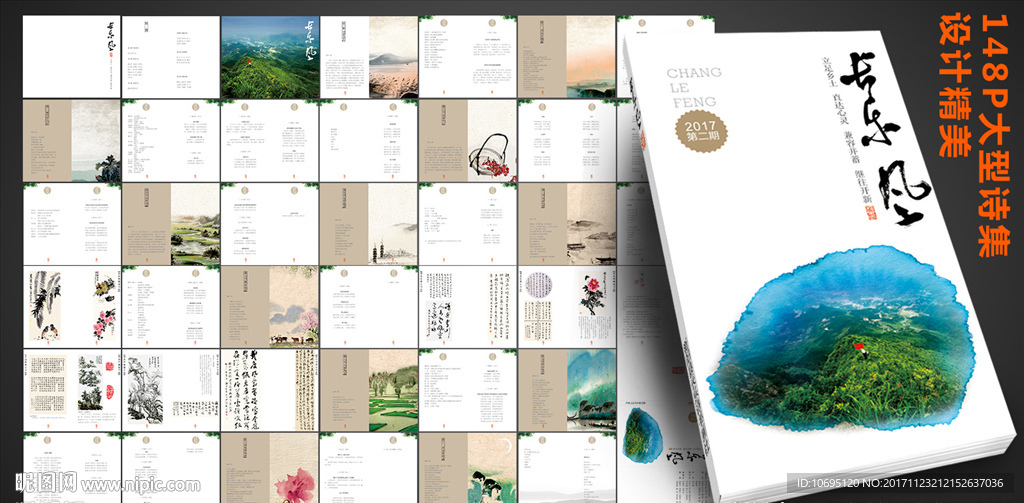 诗词作品集画册