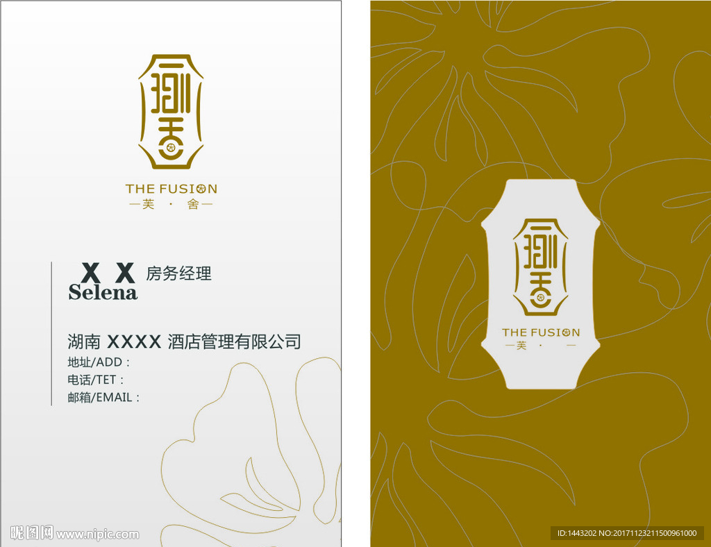 特种纸高档名片