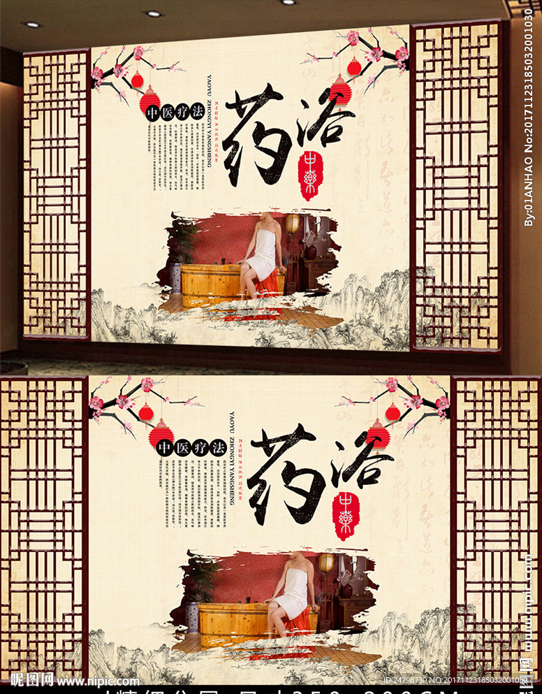 中医中药理疗保健药浴养生馆背景