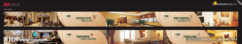 房地产 住宅围墙广告