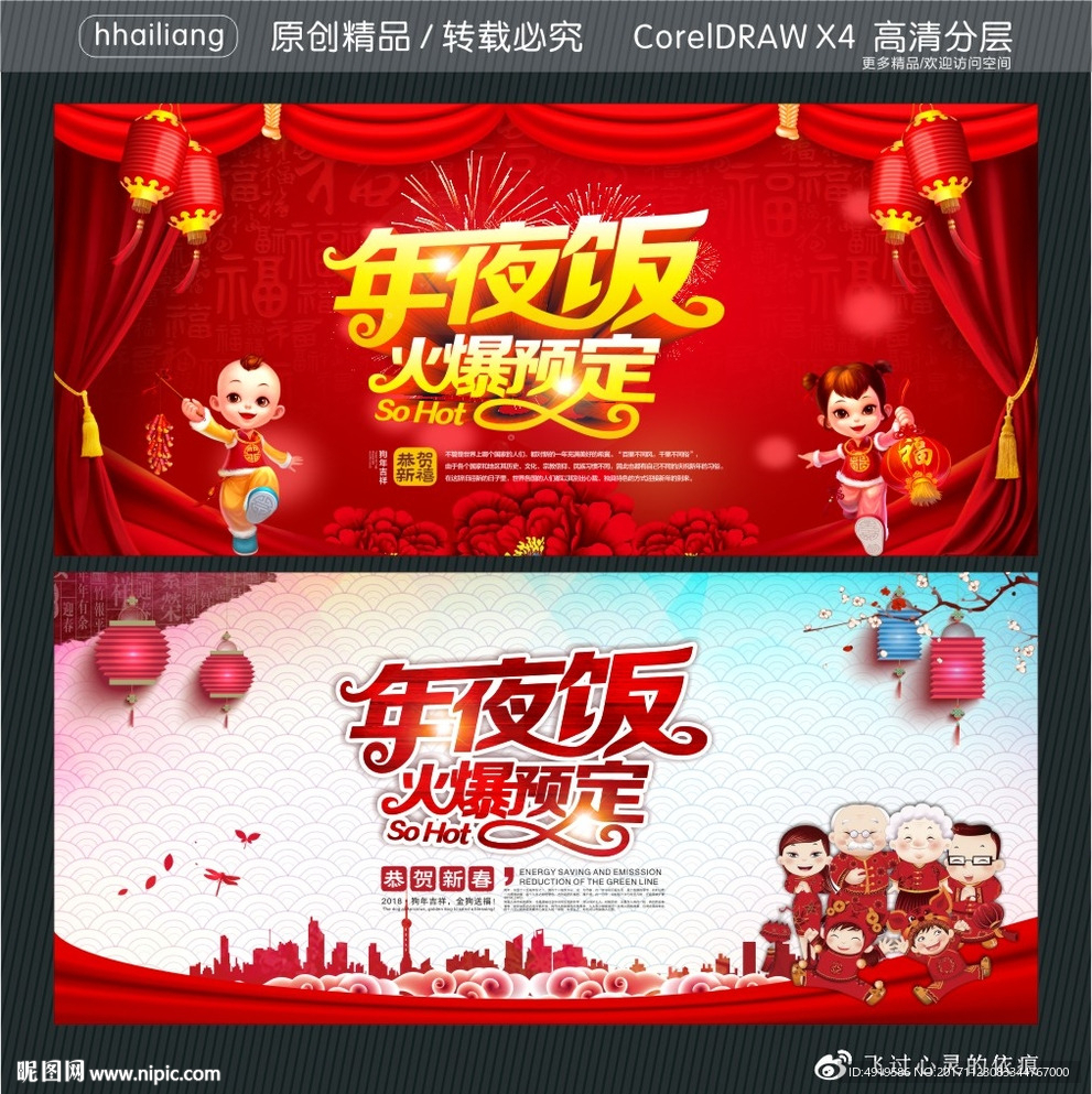 年夜饭火爆预定