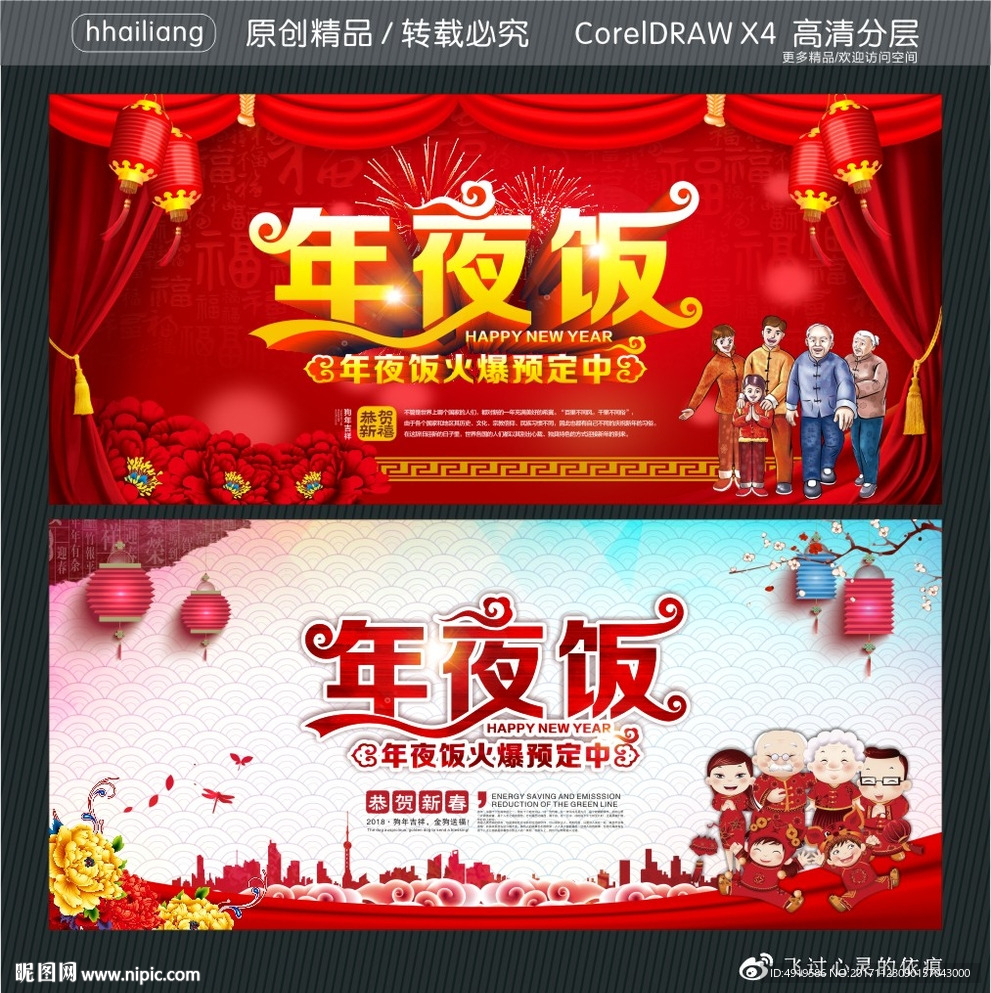 年夜饭火爆预定中