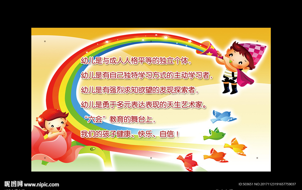 卡通小孩吹喇叭