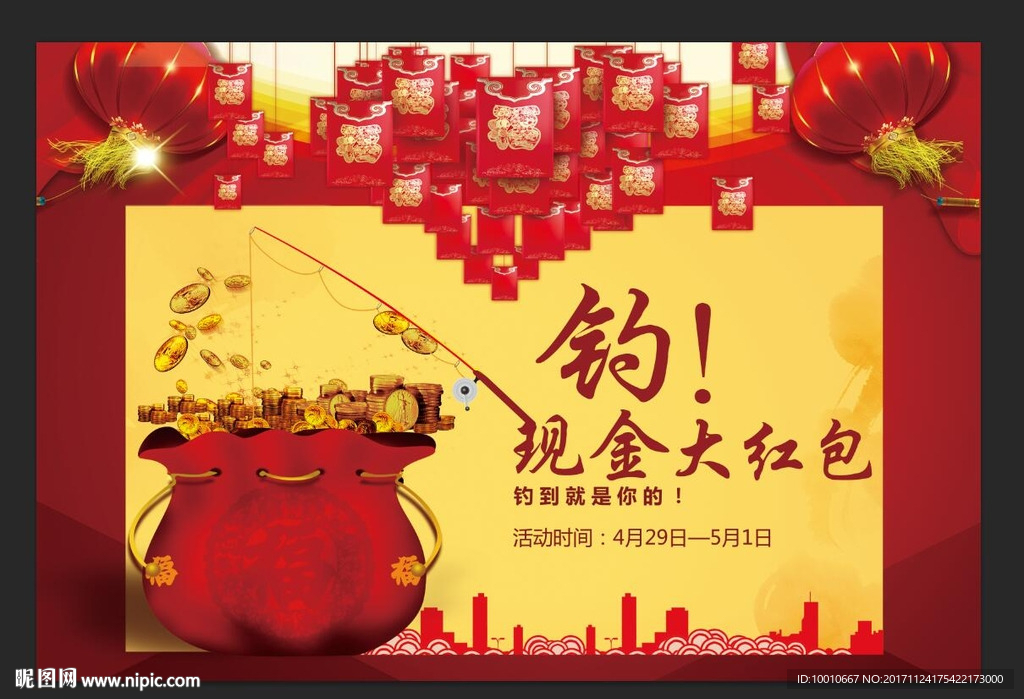 抢红包 现金红包