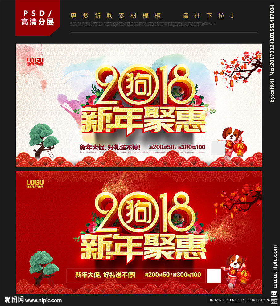 新年海报