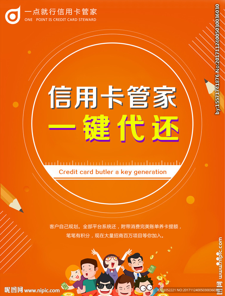 金融海报 理财海报 企业文化