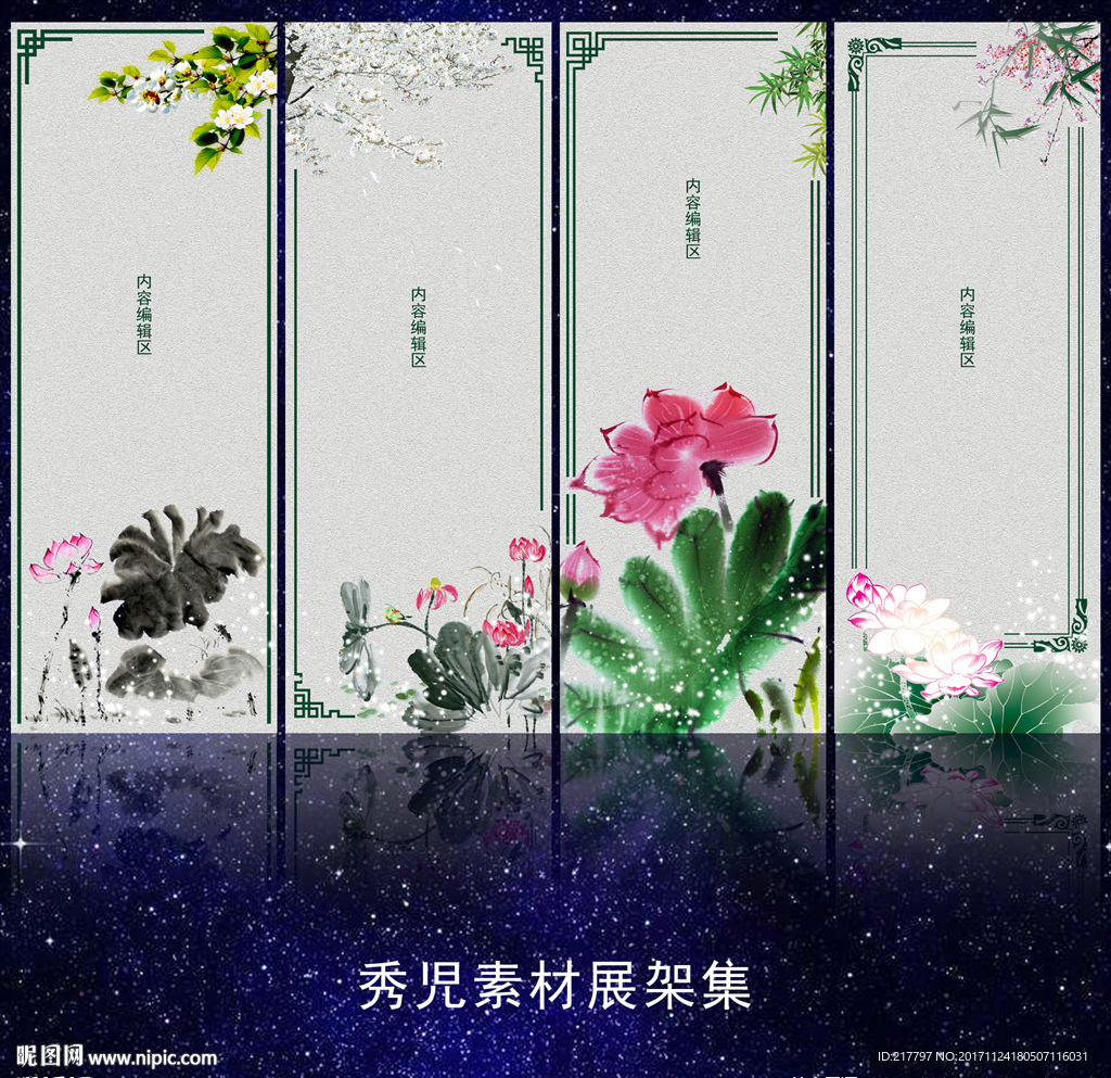 656水墨荷花素材