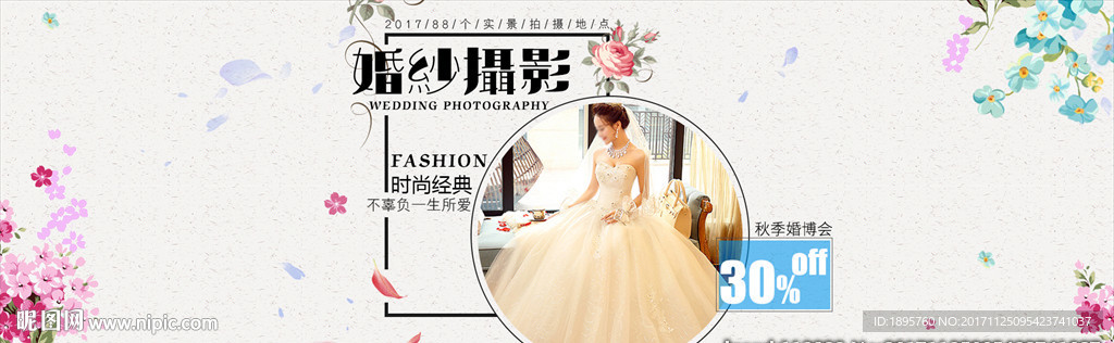婚庆摄影banner