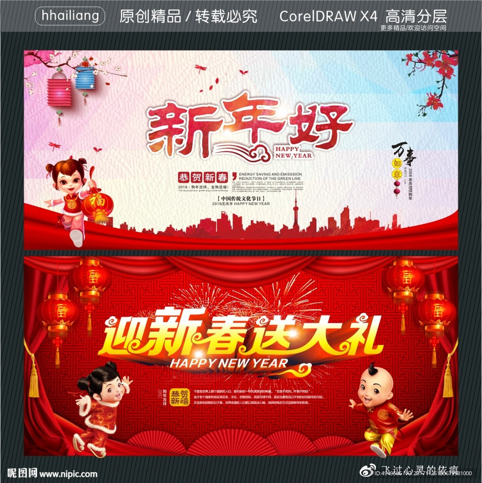 新年好 迎新春送大礼