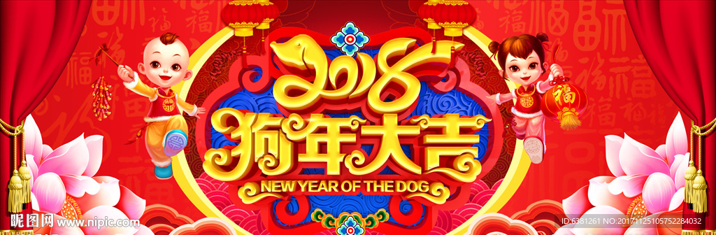 狗年大吉背景
