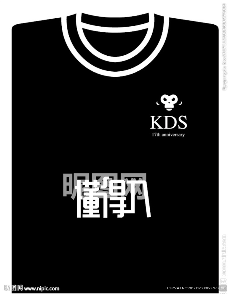 宽带山17周年T恤参赛矢量作品