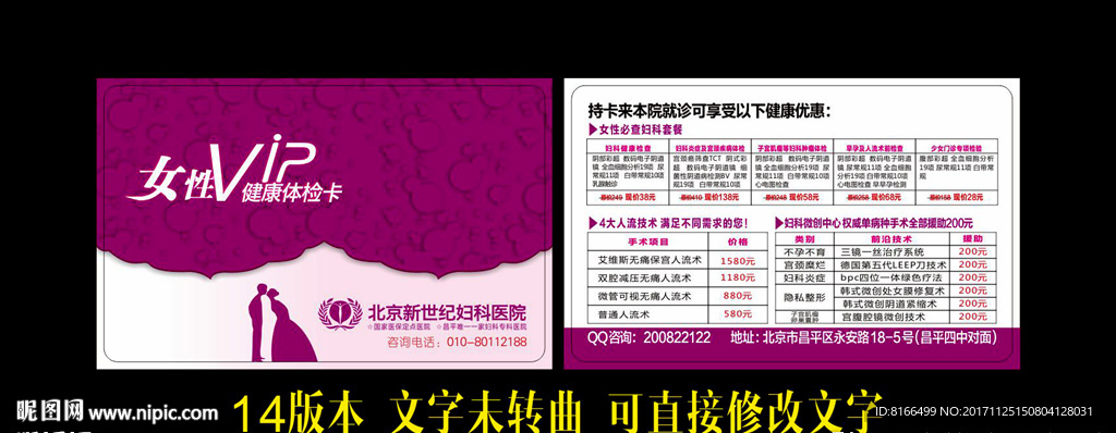 医疗卡 就诊卡 优惠卡