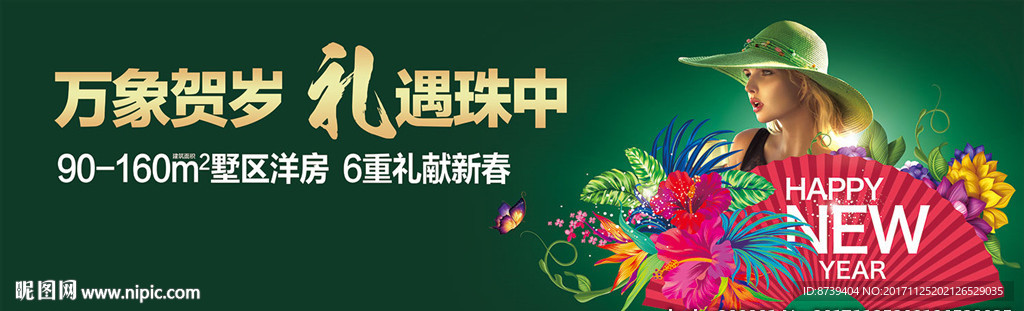 公园 花 新年 新品