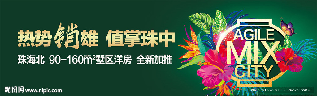 公园 花 新年 新品