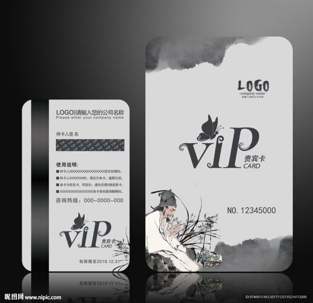 中医养生会员卡