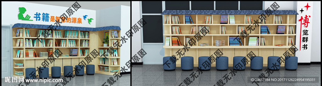 书柜效果图 校园书柜