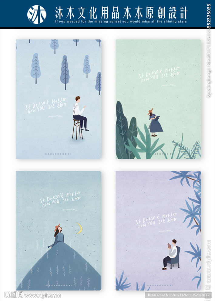 本本封面设计