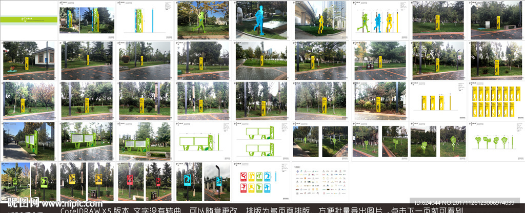 健康运动主题公园标识导视系统