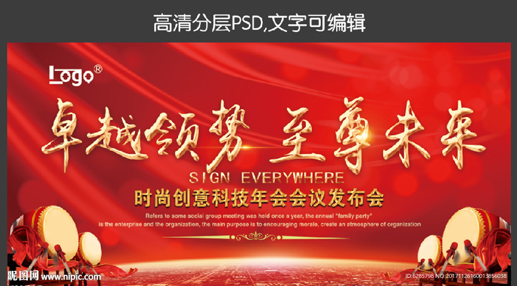 红色简洁大气背景