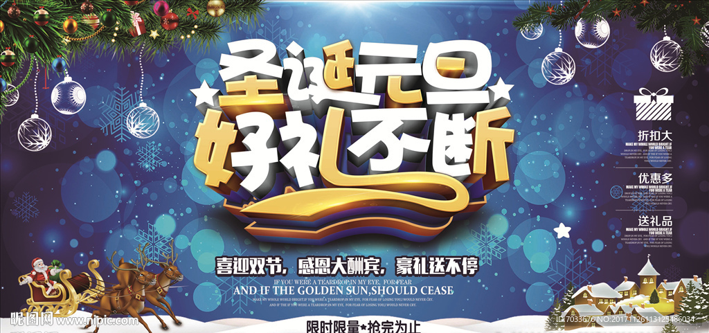 圣诞元旦好礼不断