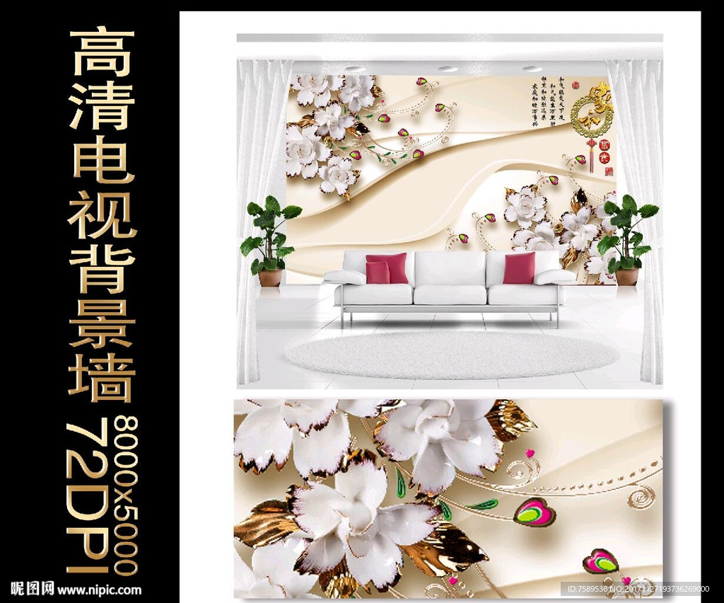 中式高档电视背景墙