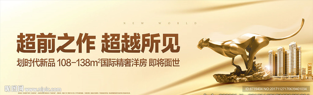 豹子 气势 王者 房地产户外