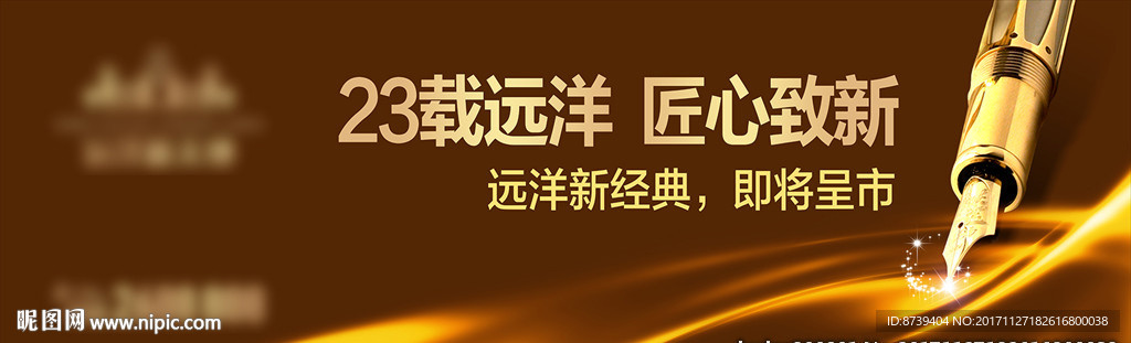 地产户外 钢笔 精工 精奢
