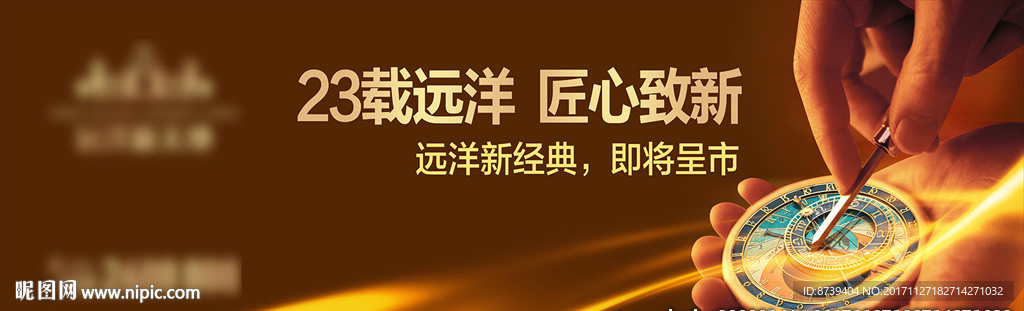 地产户外 表 精工 精奢 匠心