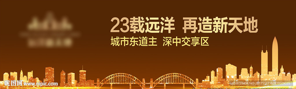 地产户外 开盘 城市 新品