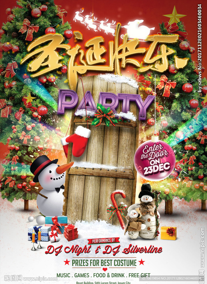 圣诞节海报 展板