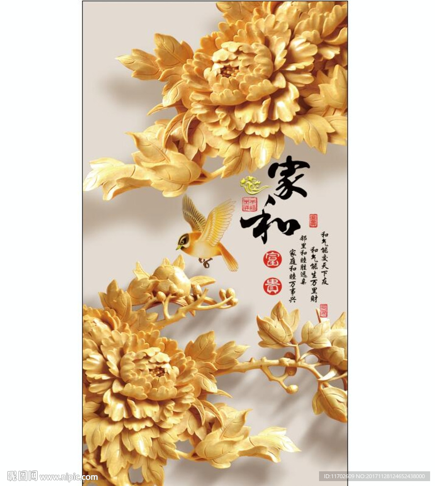 牡丹花 木雕 UV高清印刷