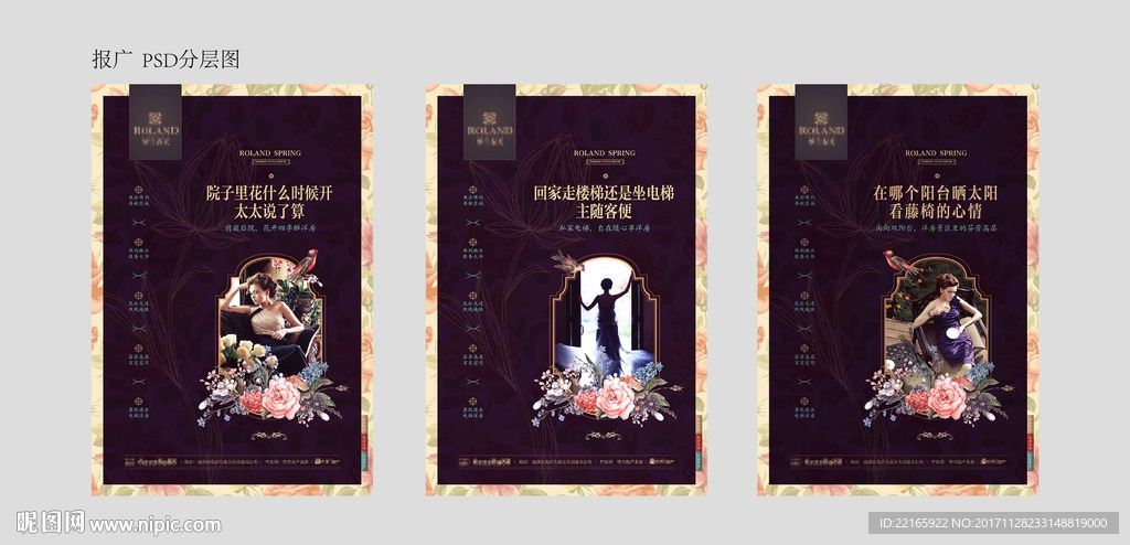 房地产系列报广单页