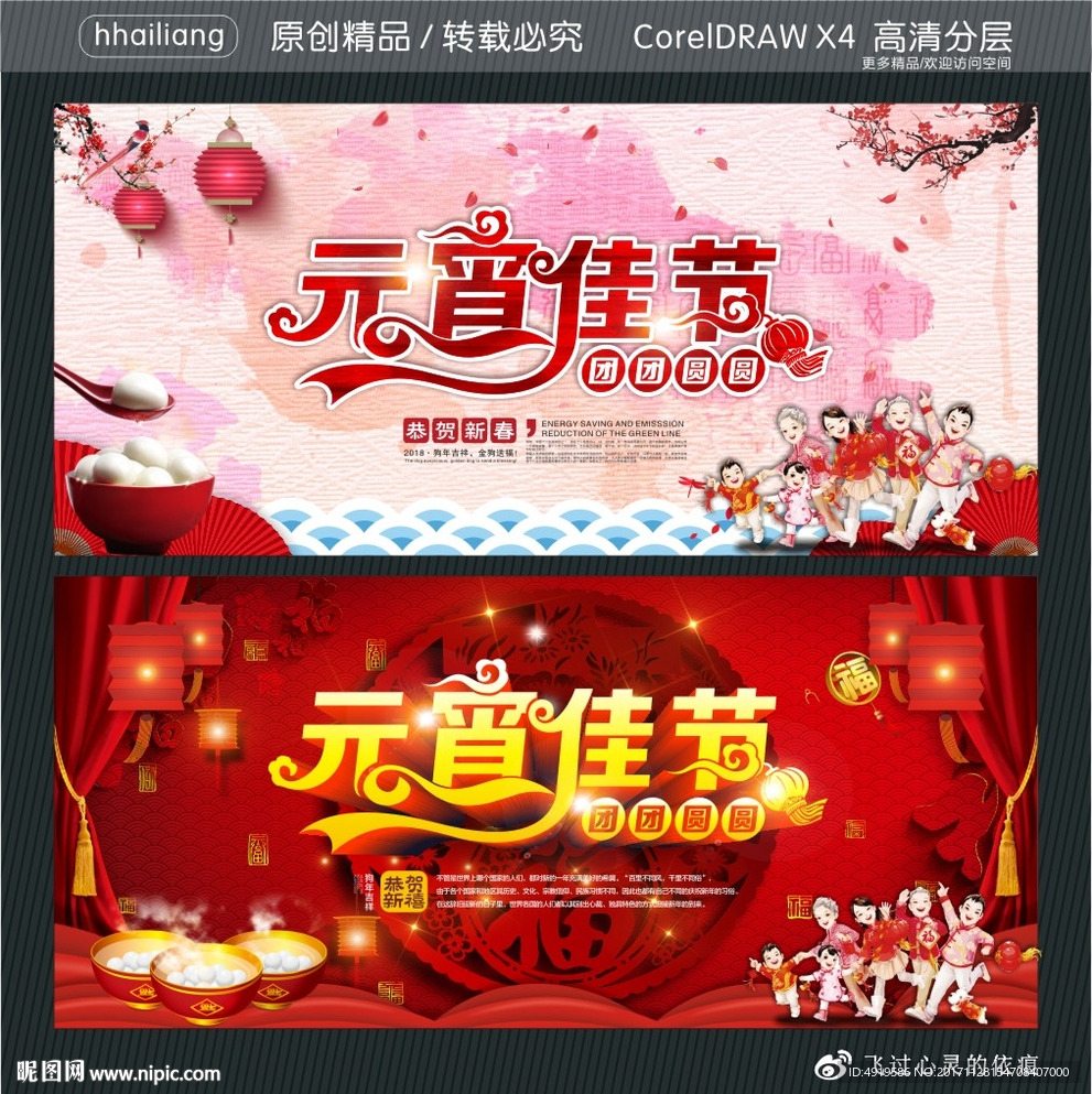 元宵佳节 团团圆圆