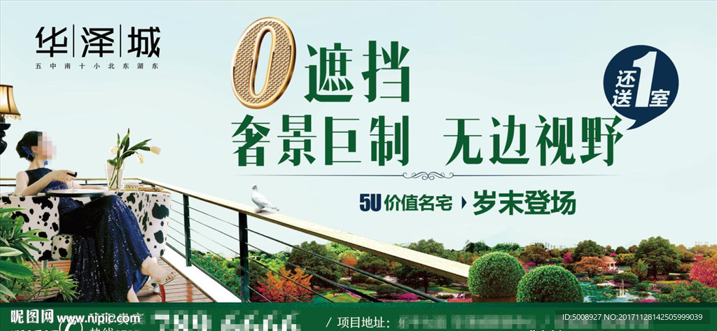 0遮挡 户外广告