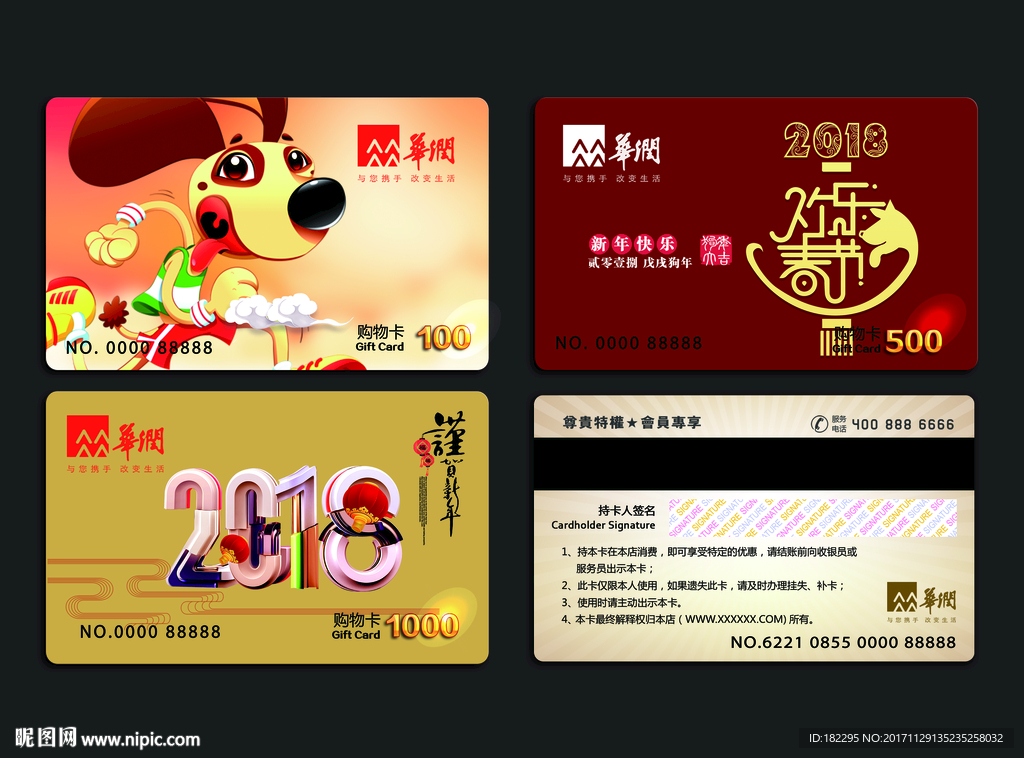 购物卡 礼品卡 纪念卡 健康卡