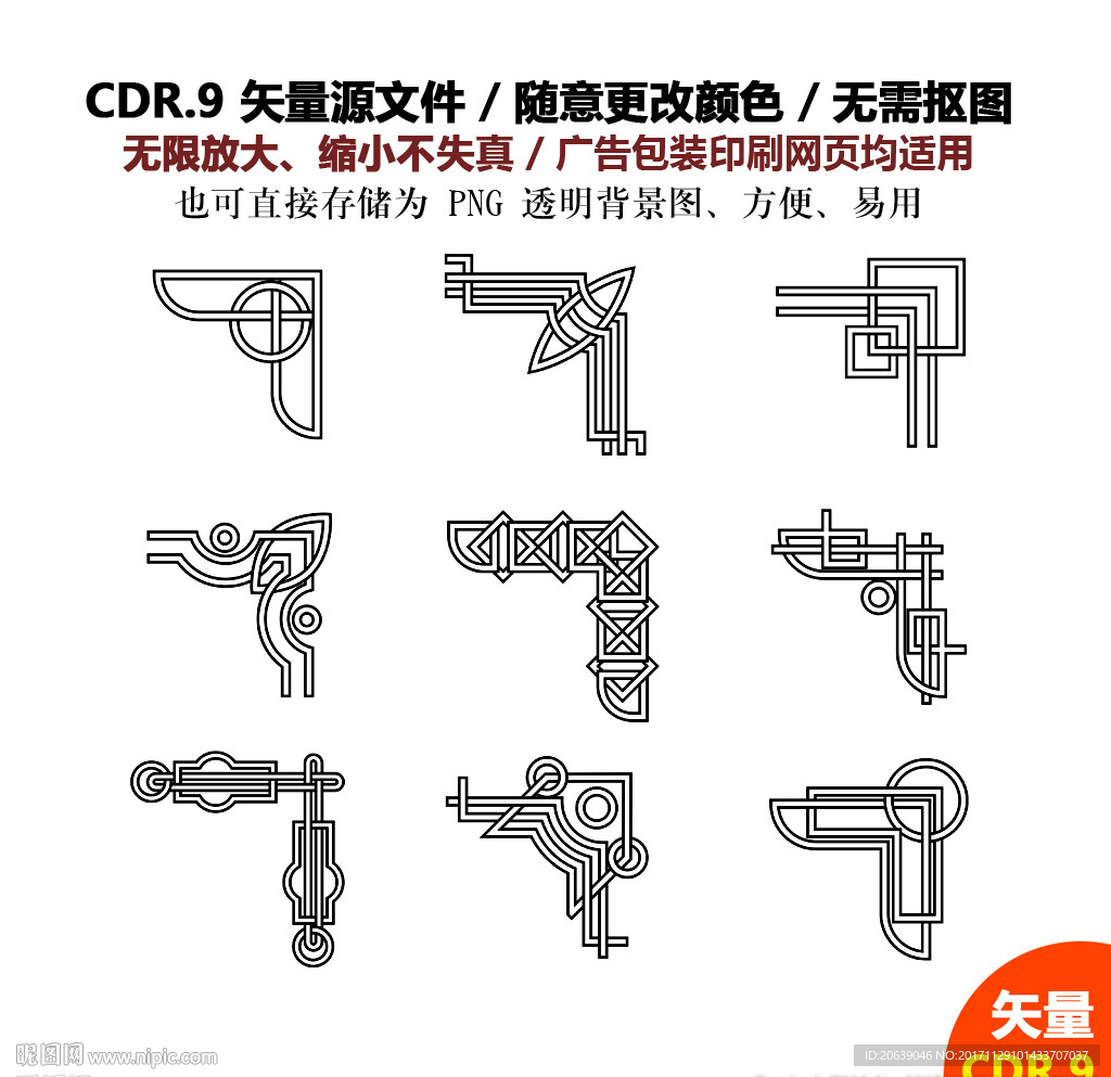 精美手绘花纹花边角边素材