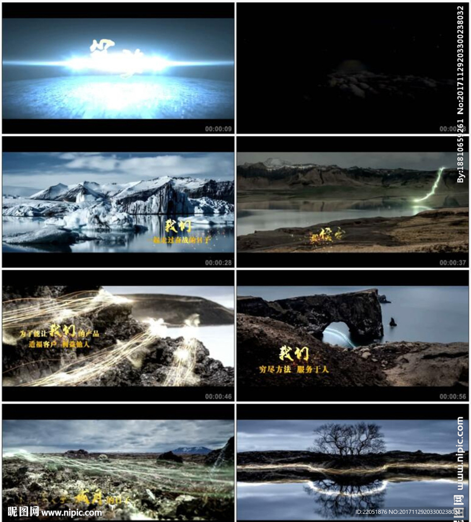 震撼光线企业年会开场视频AE模