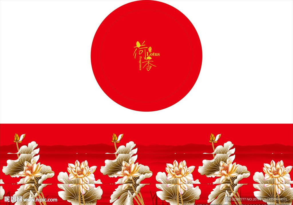 荷香荷叶圆盒月饼盒包装盒