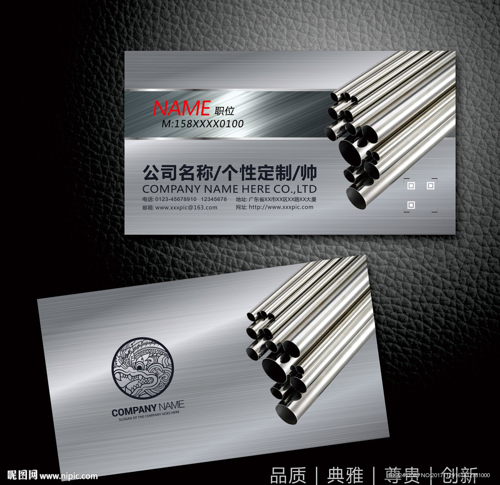 不锈钢名片